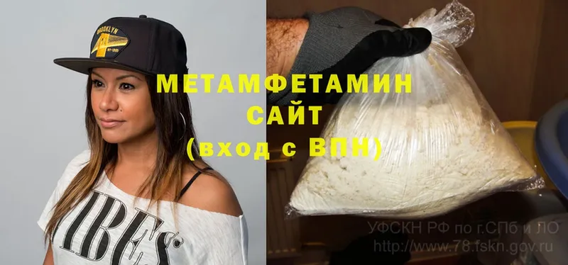 МЕТАМФЕТАМИН Methamphetamine  Альметьевск 